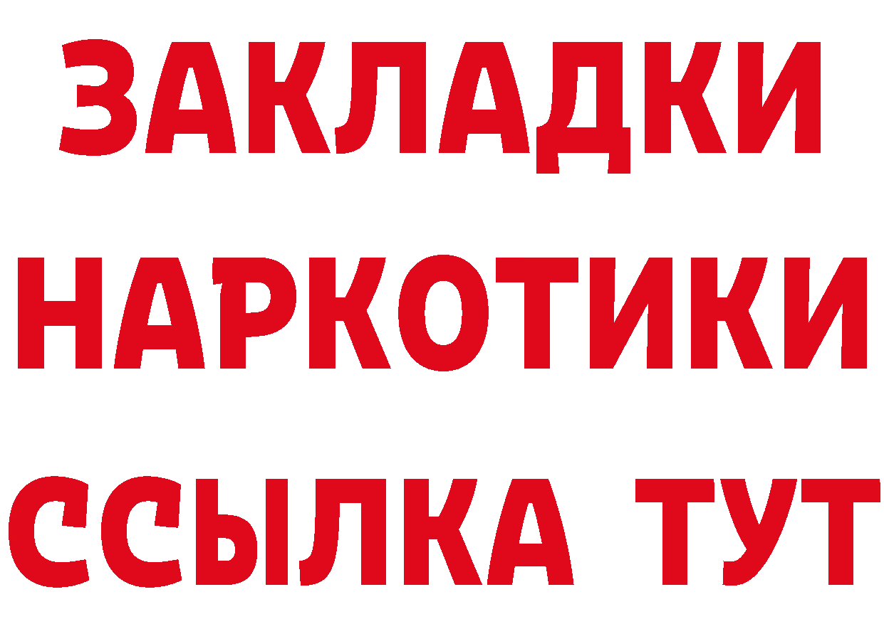 А ПВП Crystall как войти даркнет mega Рубцовск