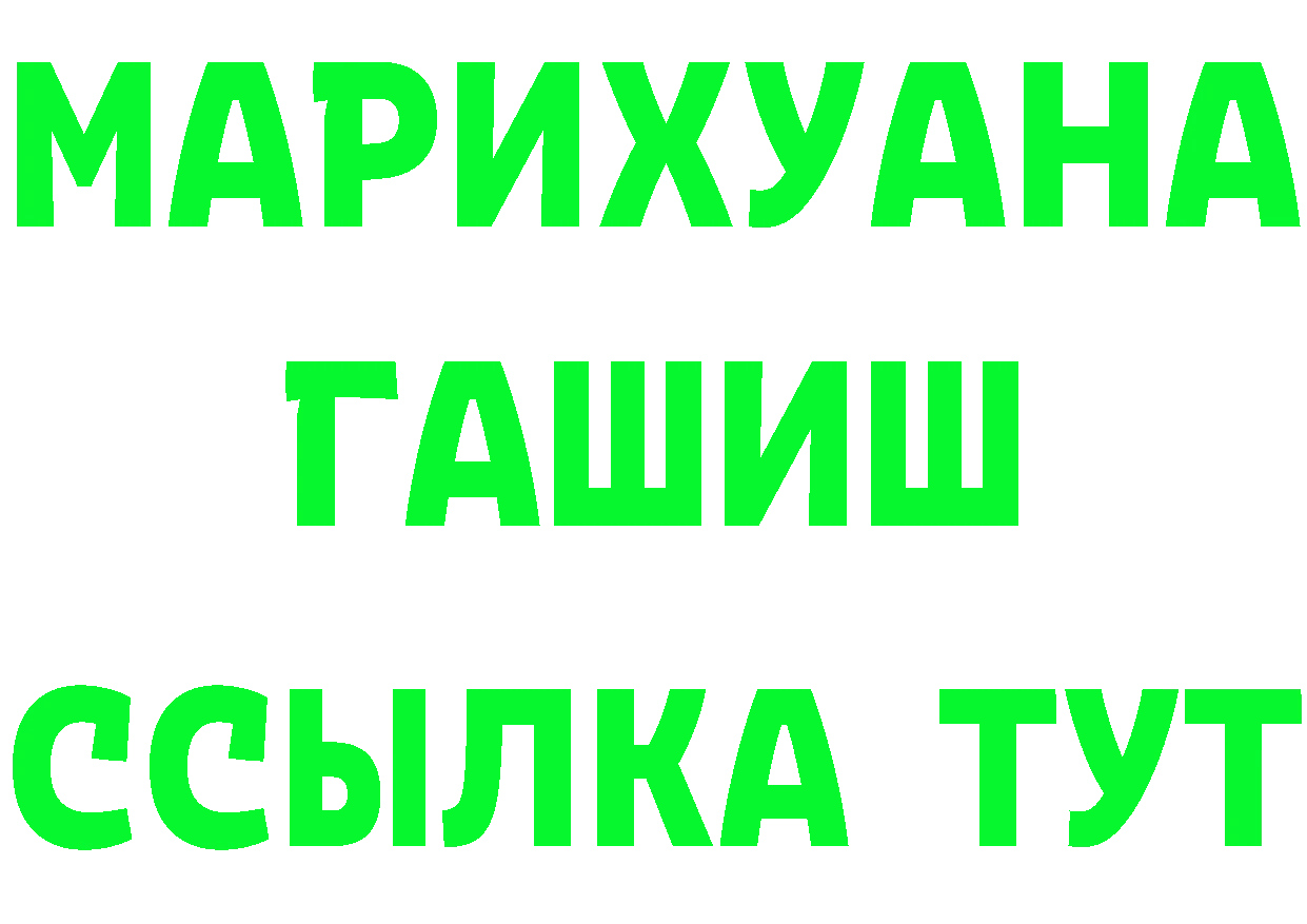 Героин Афган ТОР darknet mega Рубцовск