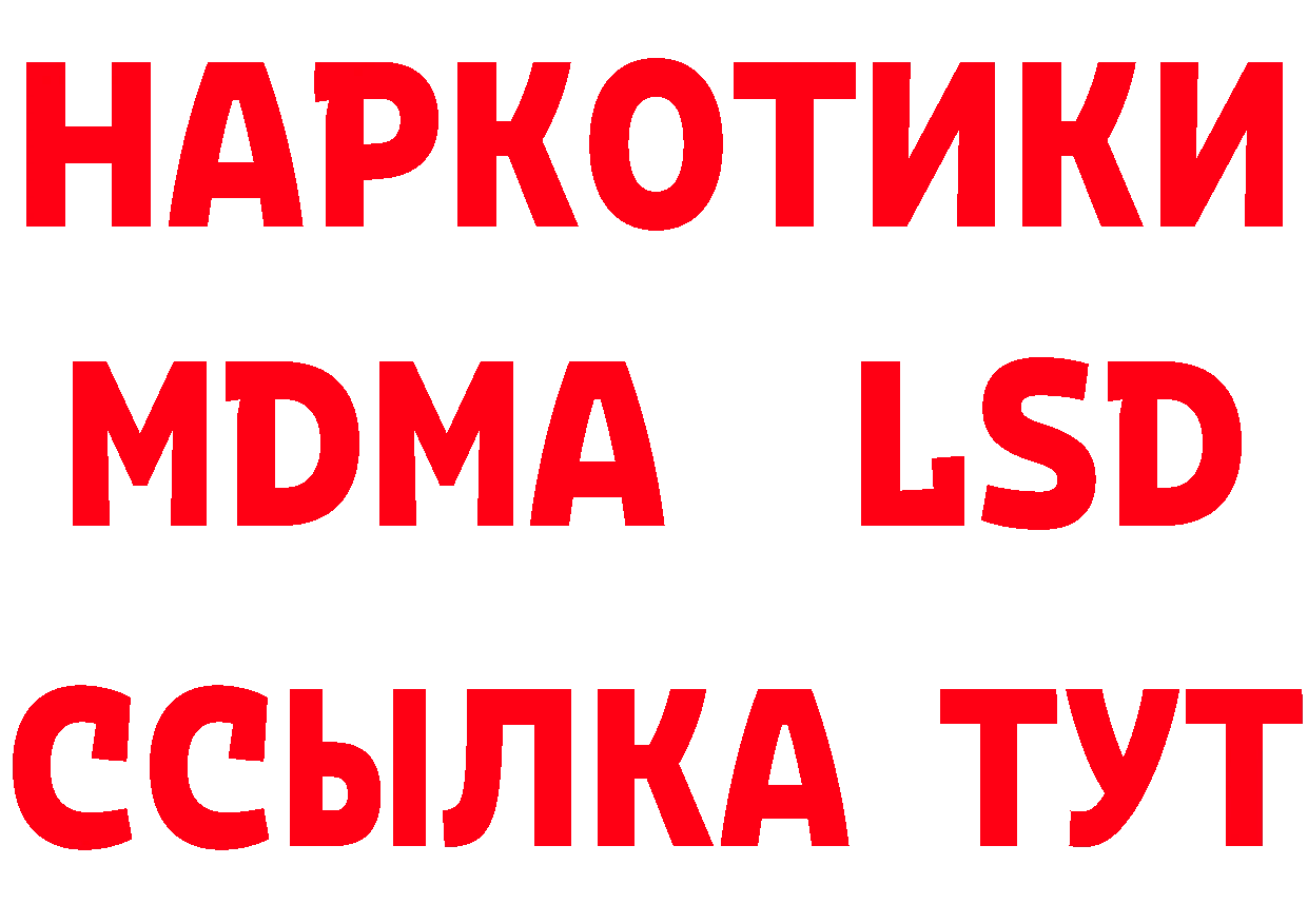 Кетамин VHQ рабочий сайт площадка blacksprut Рубцовск