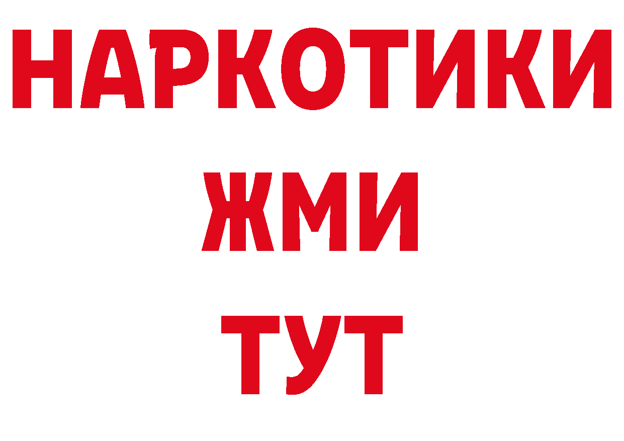 Дистиллят ТГК концентрат ссылки нарко площадка блэк спрут Рубцовск