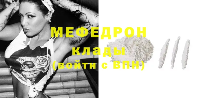 МЯУ-МЯУ mephedrone  продажа наркотиков  МЕГА как зайти  Рубцовск 